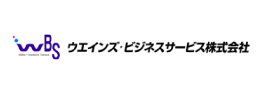 ウエインズ・ビジネスサービス