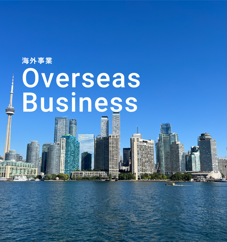 海外事業 Overseas Business