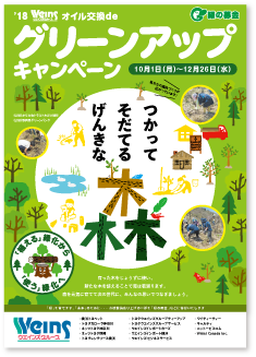 2018年ポスター